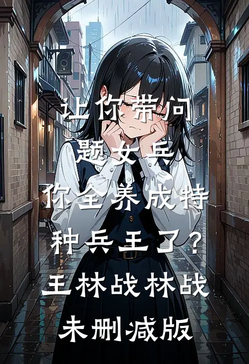 禁欲皇叔心尖宠落锦书云靳风:结局+番外