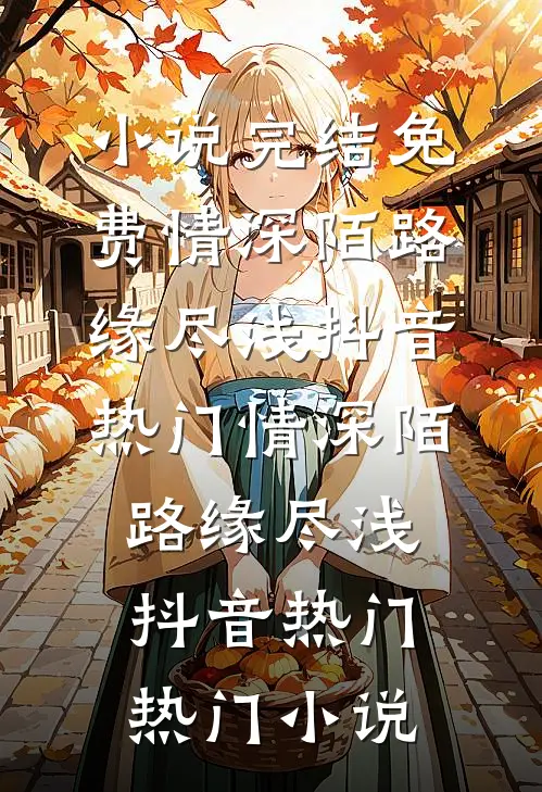 渐行渐远渐无言