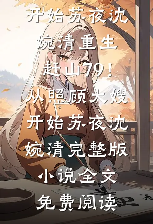 上等暧昧后续