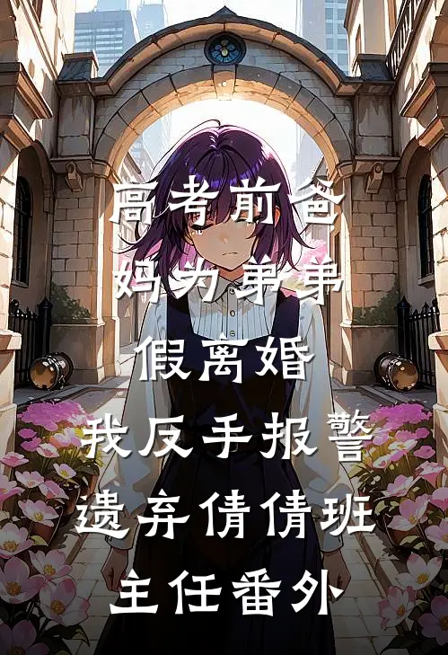 倘若回忆有雨精品篇