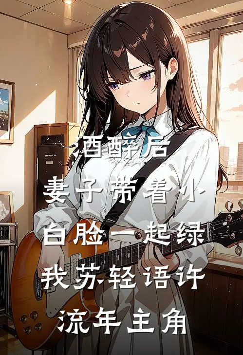 小姑子霸占婚房，网暴我后悔疯了小说在线阅读免费