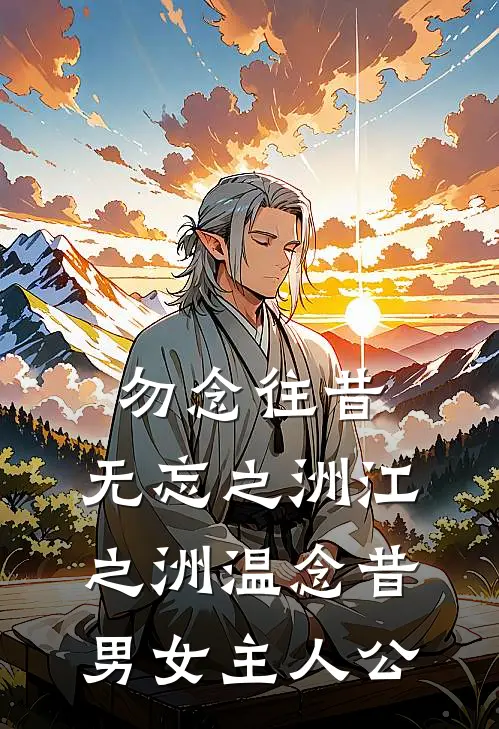 不熟，上瘾无删版