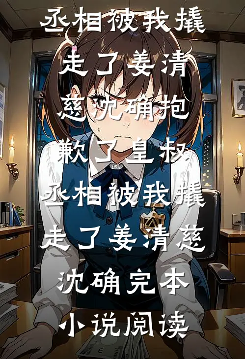 听到男友心声后，我把食人鱼倒进泳池