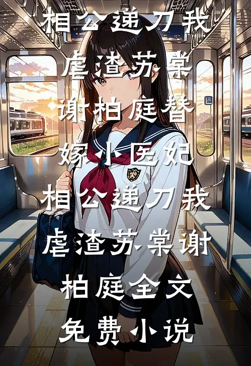 倾城夜色不相逢