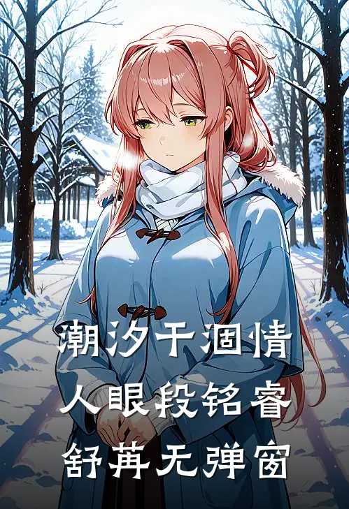 夫君献祭九胎复活我庶妹，我重生换嫁