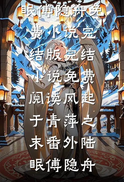 黄泉无归路，人间已别离完结