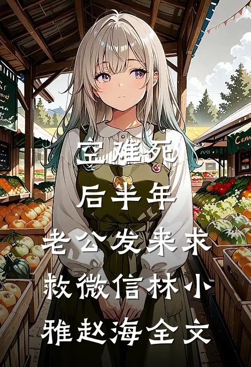 重生后，我把暴君甜成了恋爱脑