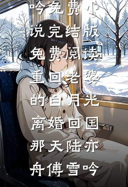 儿子画了两个家之后，我拆了老婆另外一个家最新