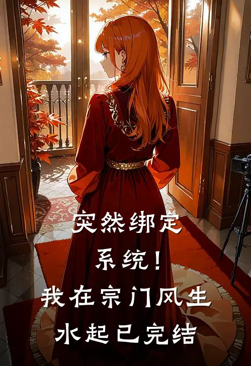 爱已过期，不在服务区小说