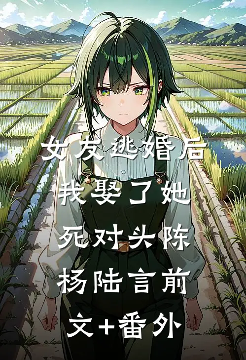 玫瑰雪落时全集