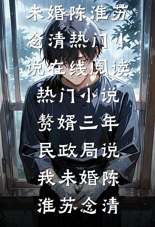 老公出轨后，我让他从卫星专家变成了阶下囚全文无删减