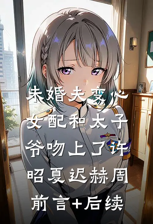 老公在外有个家，我手撕他和小三篇章
