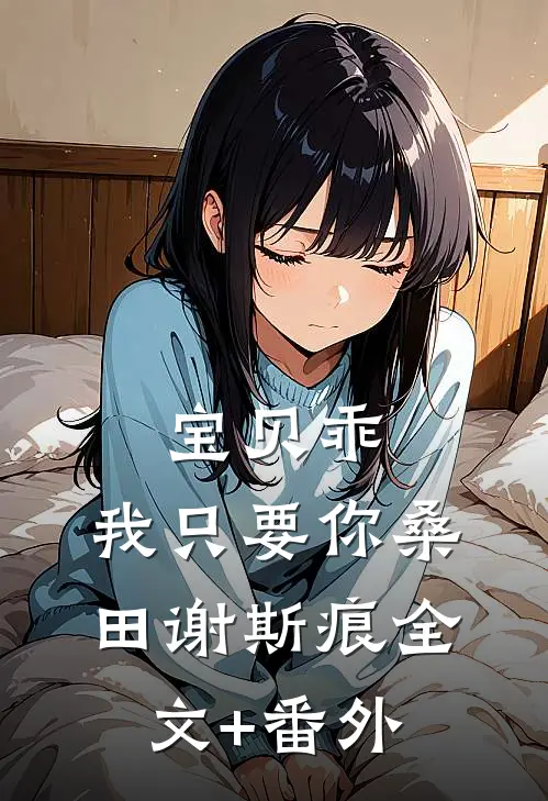 披星戴月离开你知乎