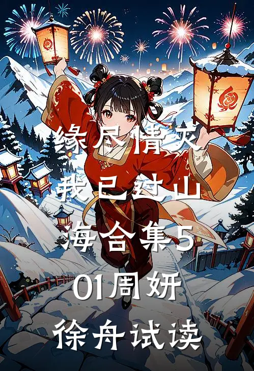 利刃比不上白玫瑰全集