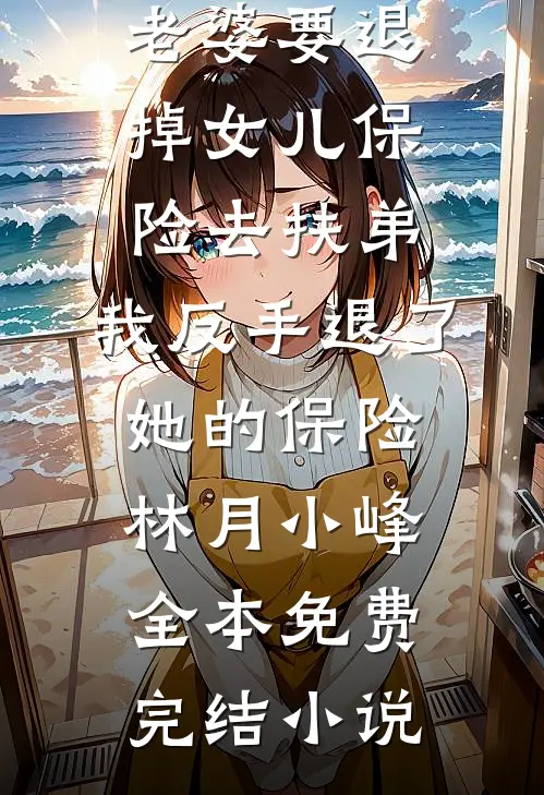 重生后我拿黑卡报了清华冲刺班前言+后续