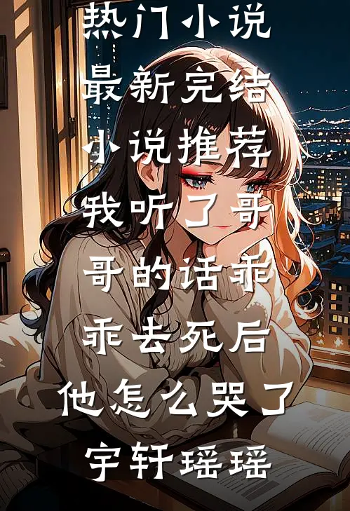 摊牌了，我老公才是真首富