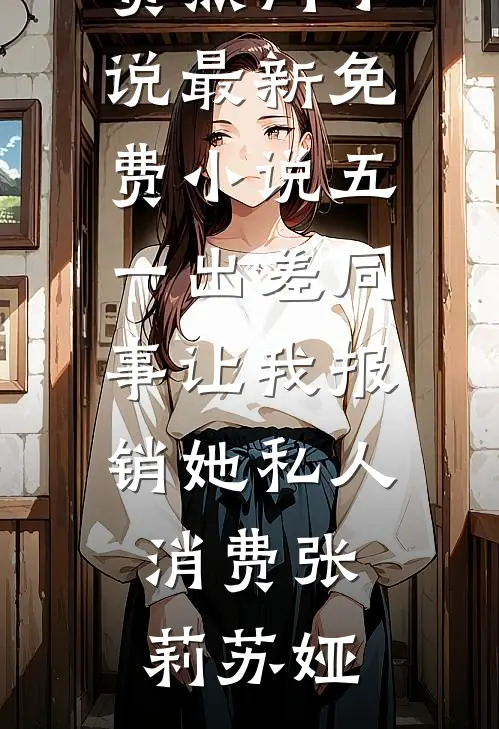 洗碗工逆袭：从月薪800到年入千万