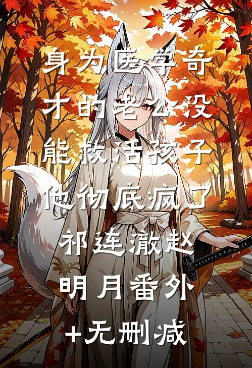 雾沉星未眠全局