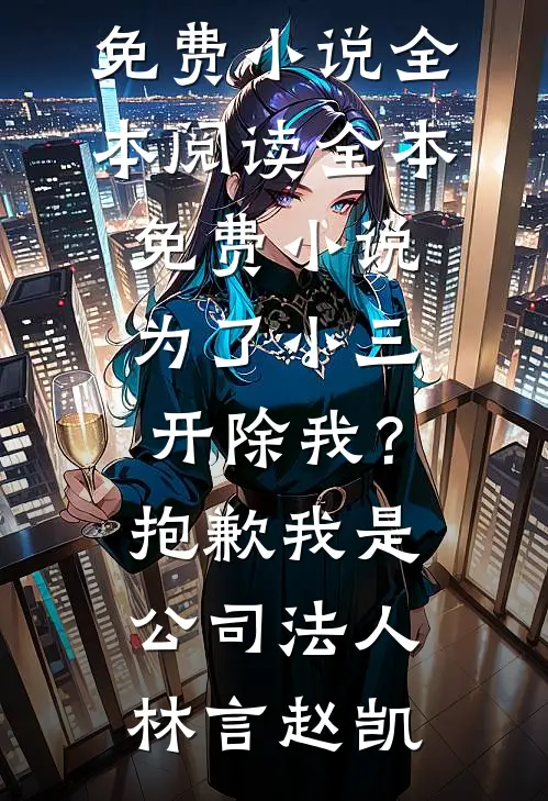 等过风雨，也曾等你后续