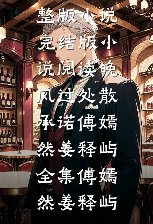 兽岛求生：我饲养了亿万霸王龙秦川叶清婉