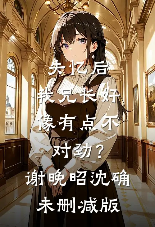 母亲心脏病发作时，我却在刷短视频全文免费阅读