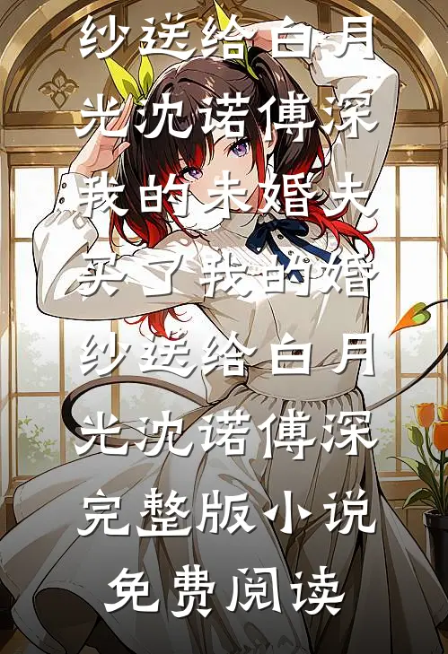 默然相对胜千言精修版