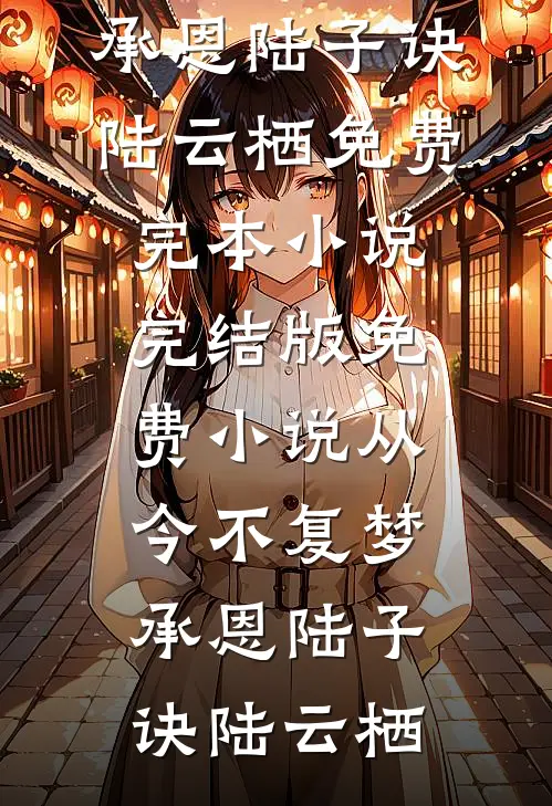 刚出高考考场，妈妈就在采访时说我带小抄番外