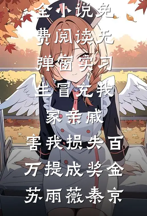 空间在手：养娃改嫁两不误小说大结局