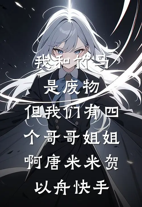 就让往事随风完本
