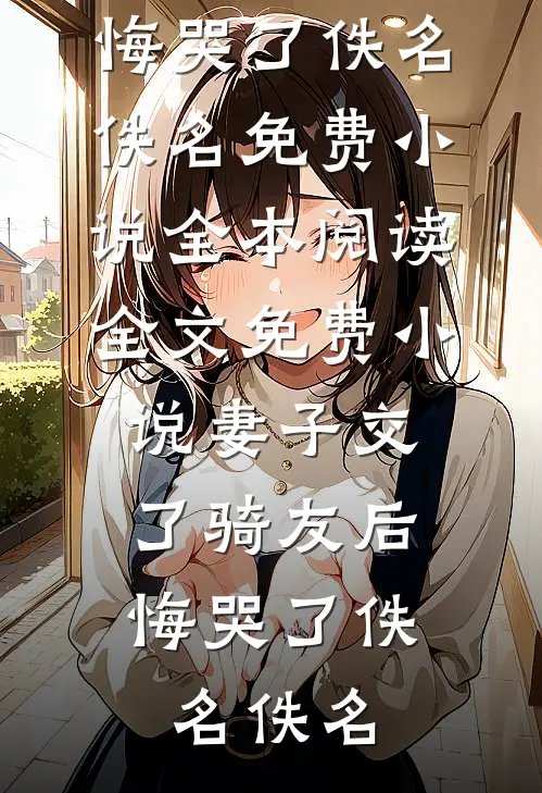 带着一百零八好汉闯三国