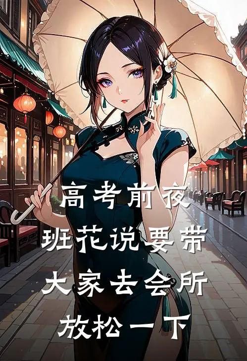 毁我名声后，毒舌竹马悔疯了在线看