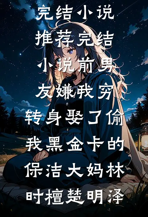 神雕：开局桃花岛攻略黄蓉最新章节