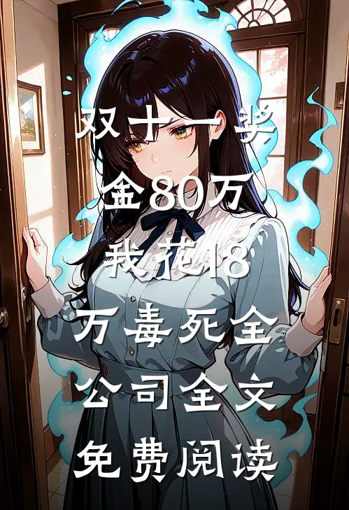 战损瘸子？不，是末日尸王良心推荐