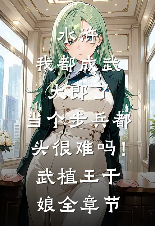 七零炮灰：开局抢男女主金手指新上热文