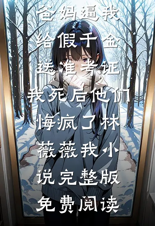 予我年年，不见暮暮