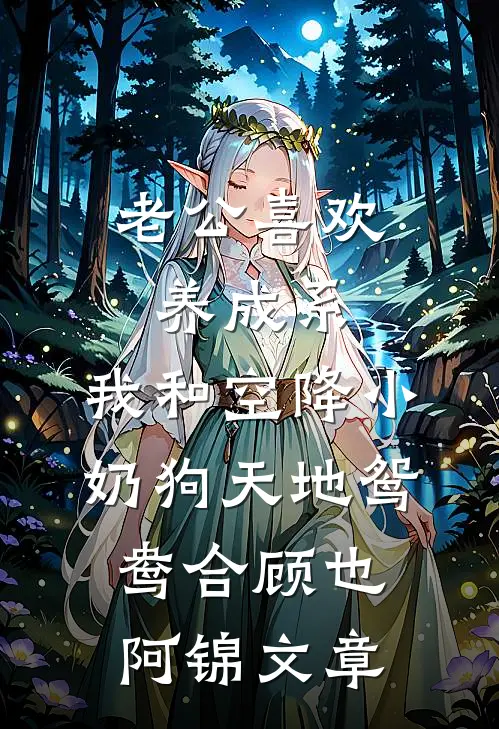 此生相见不相逢爆款宝藏