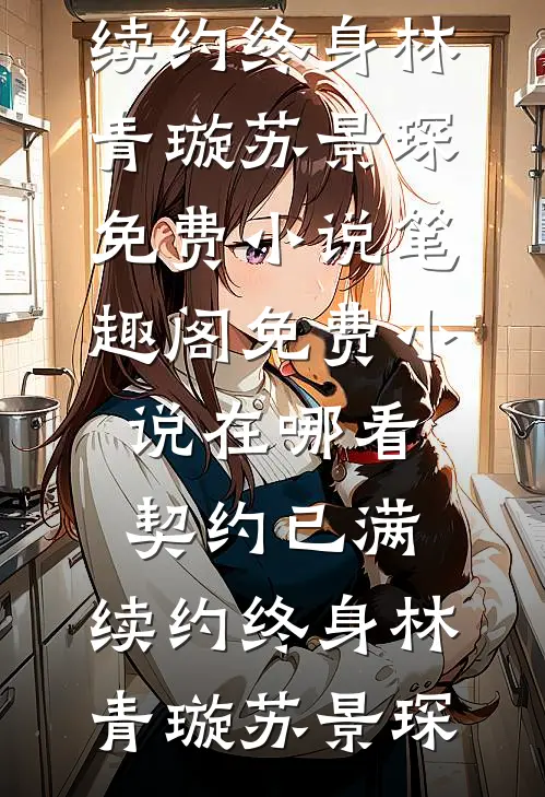 神雕杨过：开局获得百倍悟性杨过程英小说