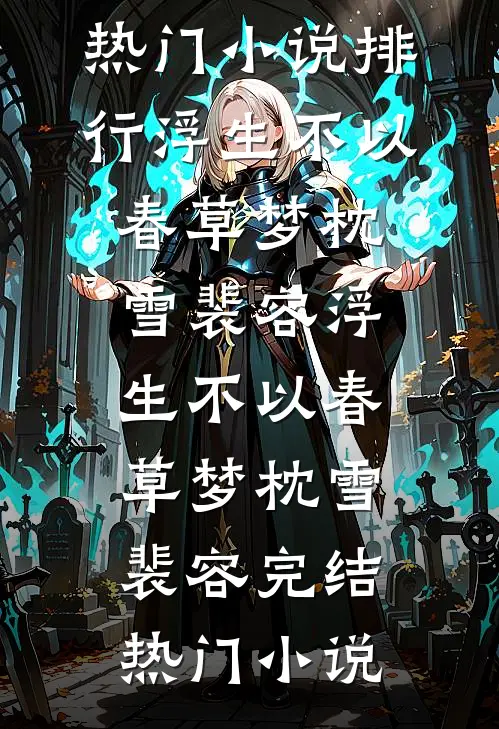 年关不发年终奖，我成最大赢家章节