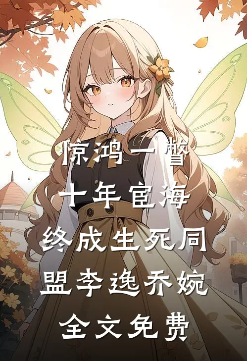青蘅前言+后续