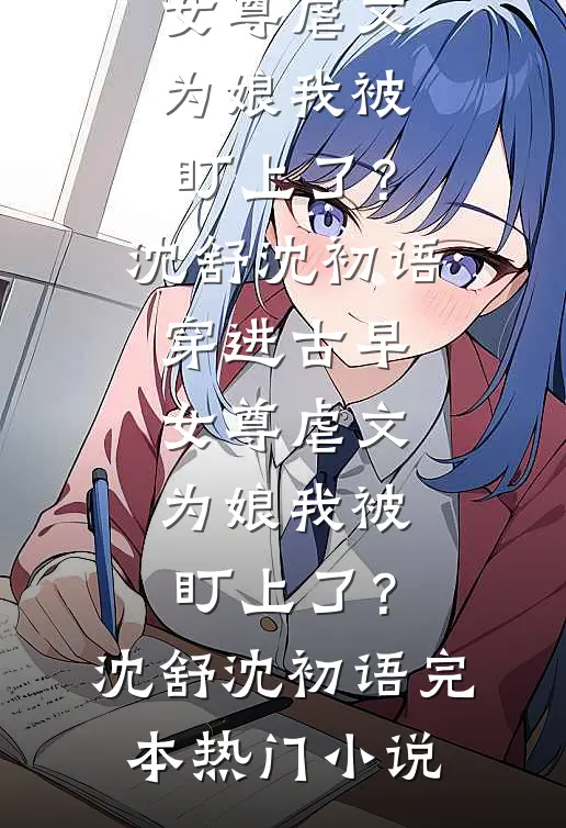 归途不再，春满新生什么意思