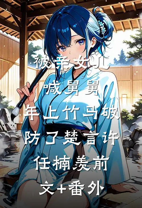 追忆似水年华