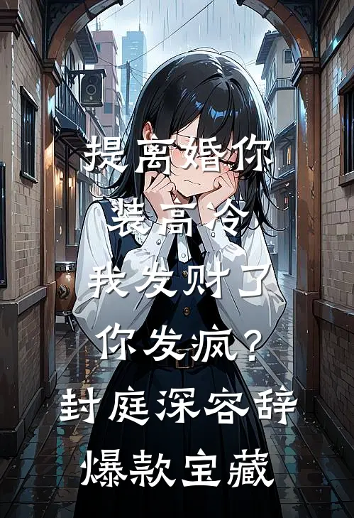 情深作局中，此恨经年长好看的小说推荐完结