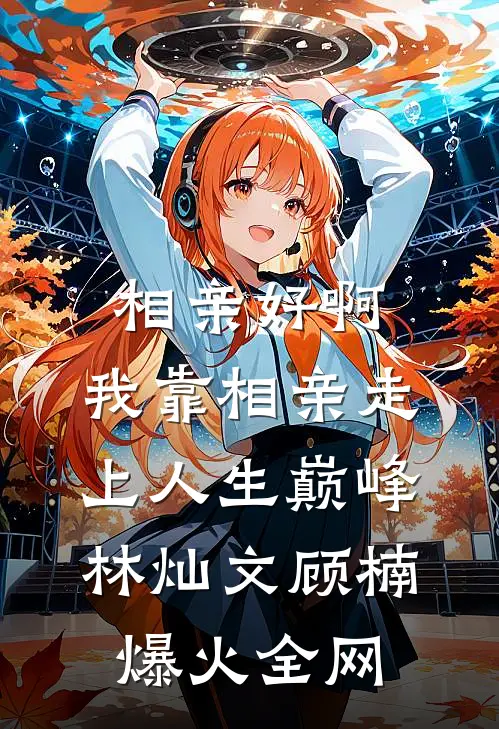女儿在幼儿园穿裙子被扒光后，我杀疯了