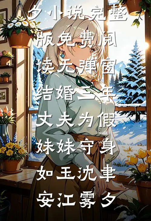重生后，我靠养猪背刺豪门