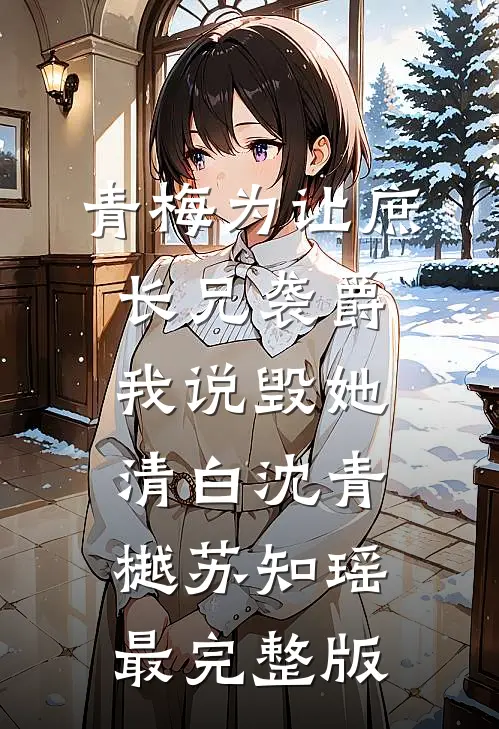 恶犬难训，甘愿为娇软大小姐折腰短篇