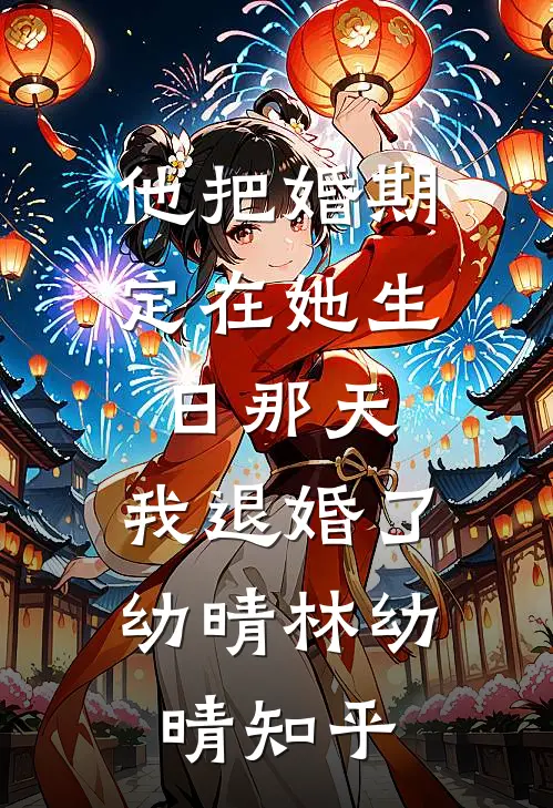 穿成炮灰卧底，被恶劣侯爷读心了全文无删减