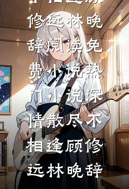 彻底为姐姐让步以后，哥哥们怎么都哭了