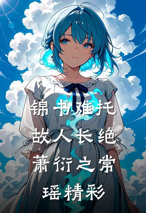 醉酒夜！在阴湿前任床上，喊老公全本小说推荐