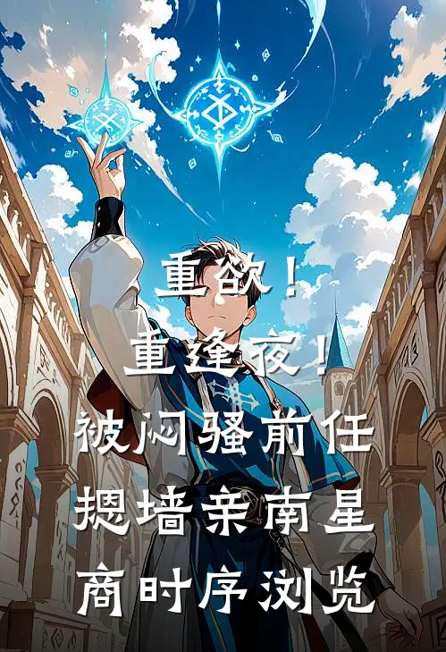 深情辜负好书