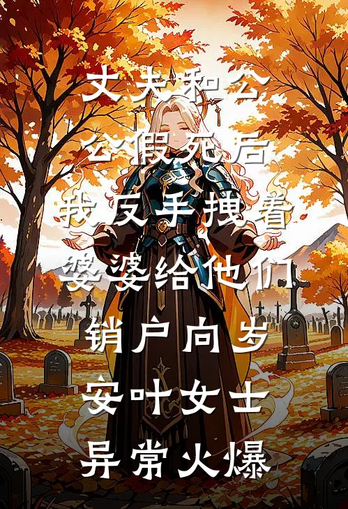 海誓山盟终成空全章节阅读